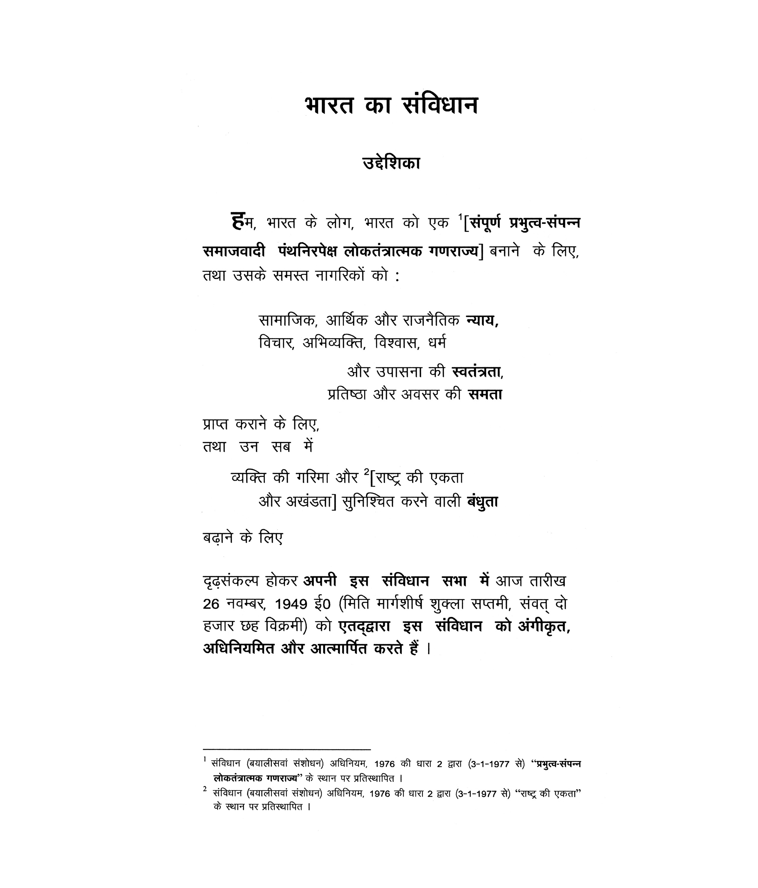 News and Announcements Image