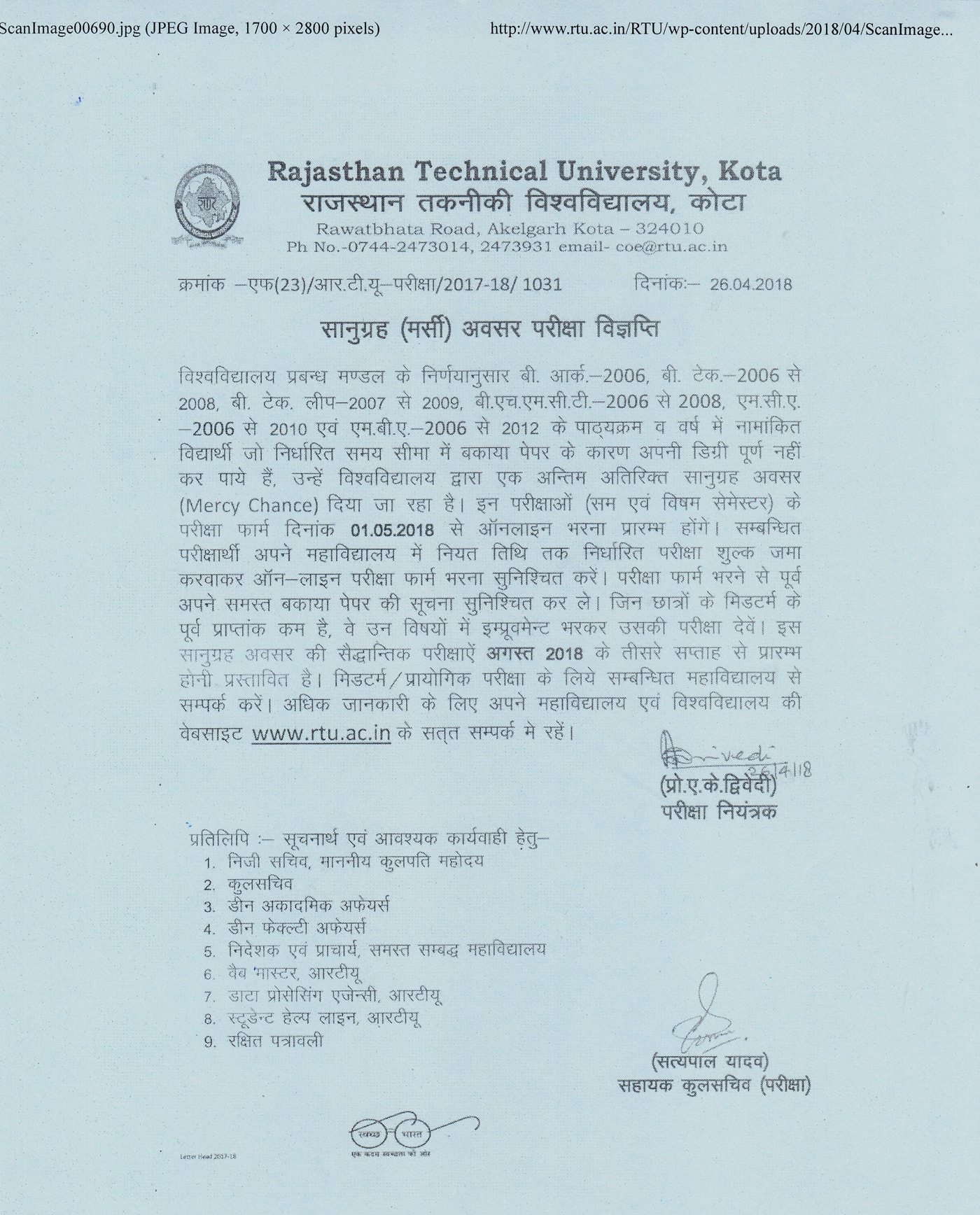 News and Announcements Image